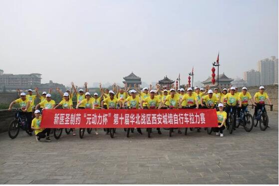 热烈庆祝乐投网页版登录入口制药元动力第十届华北战区VIP专